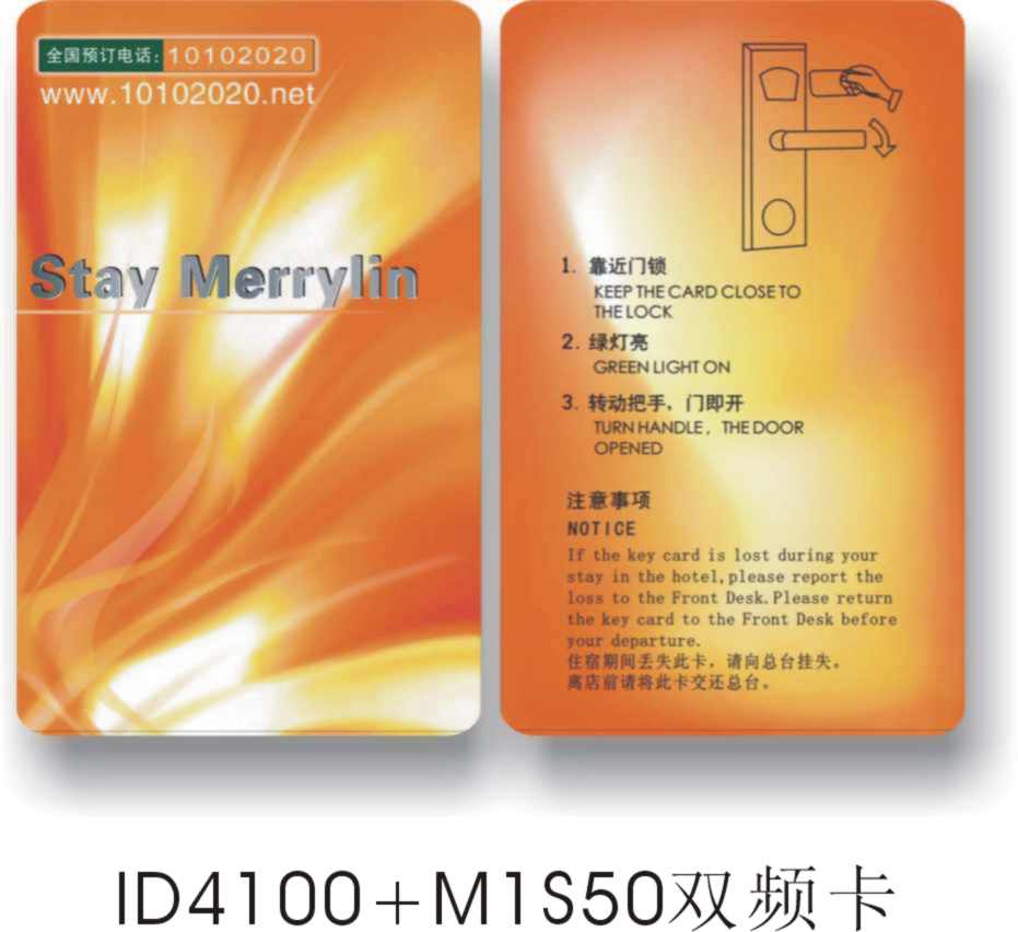 ID4100+M1S50双频卡