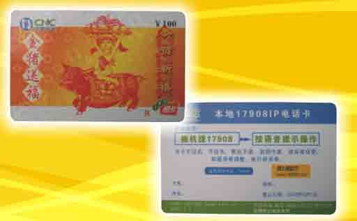 Phone Card