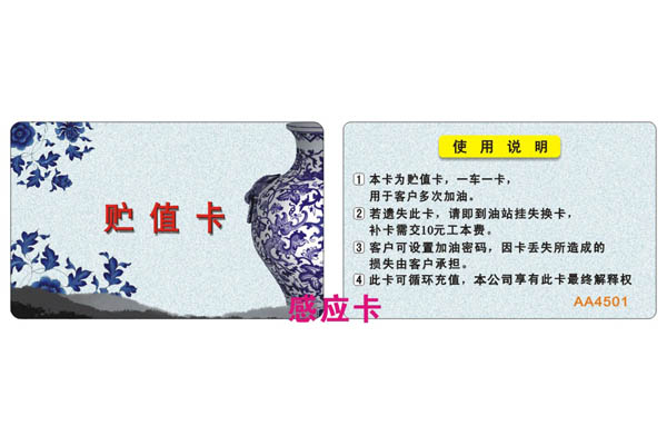 Induction consumer card